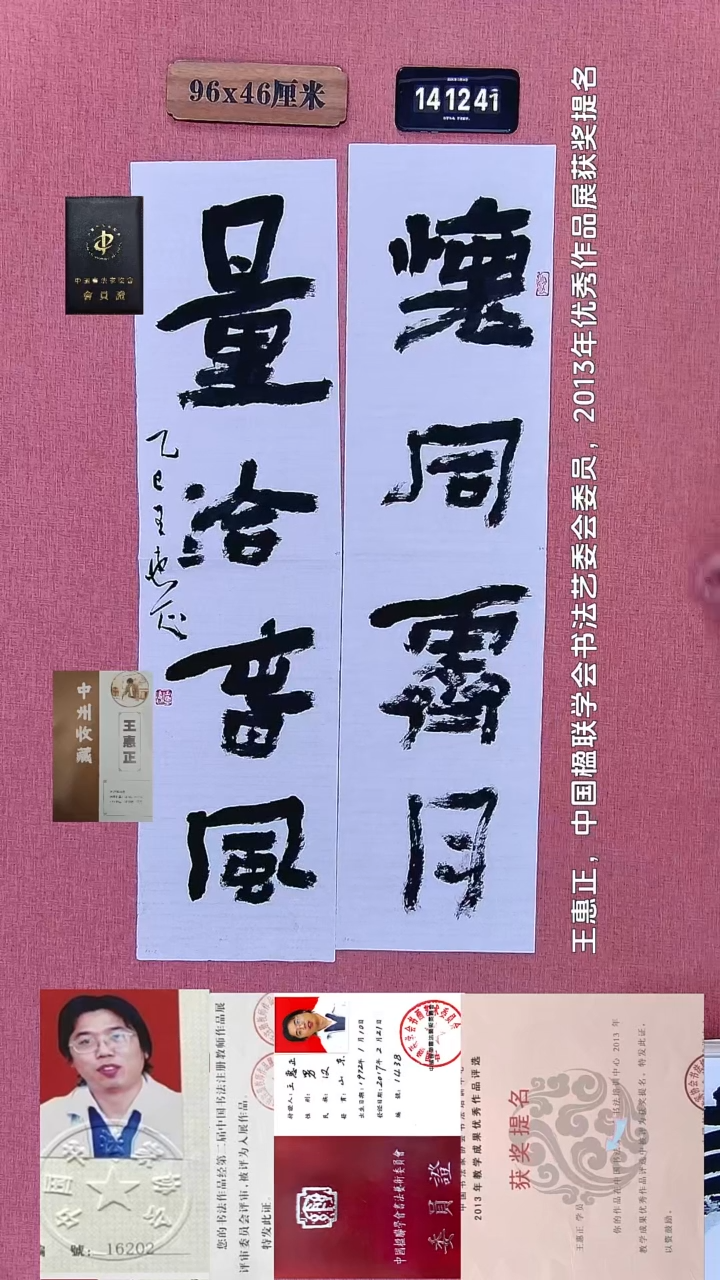 书法191    王老师书法作品