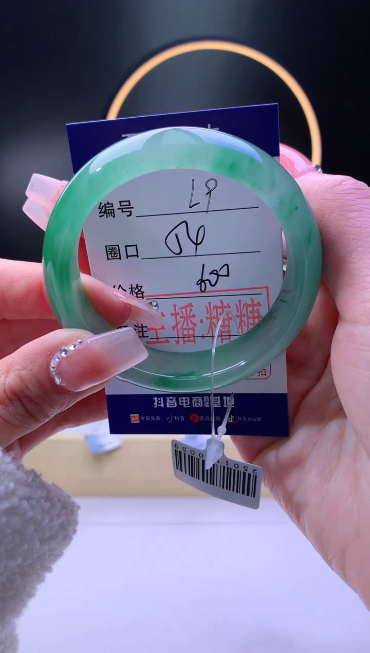 【闪购商品】石英质玉手镯未镶嵌【灵羽珠宝】-序号9