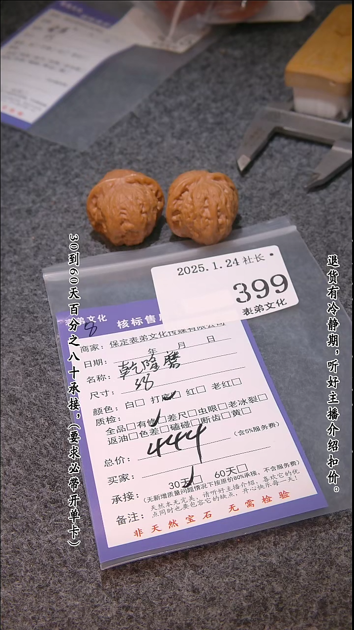 【闪购商品】文玩核桃吊坠399乾隆磨