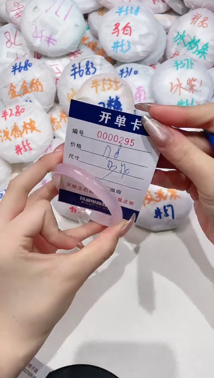 【闪购商品】玛瑙/玉髓手镯未镶嵌295