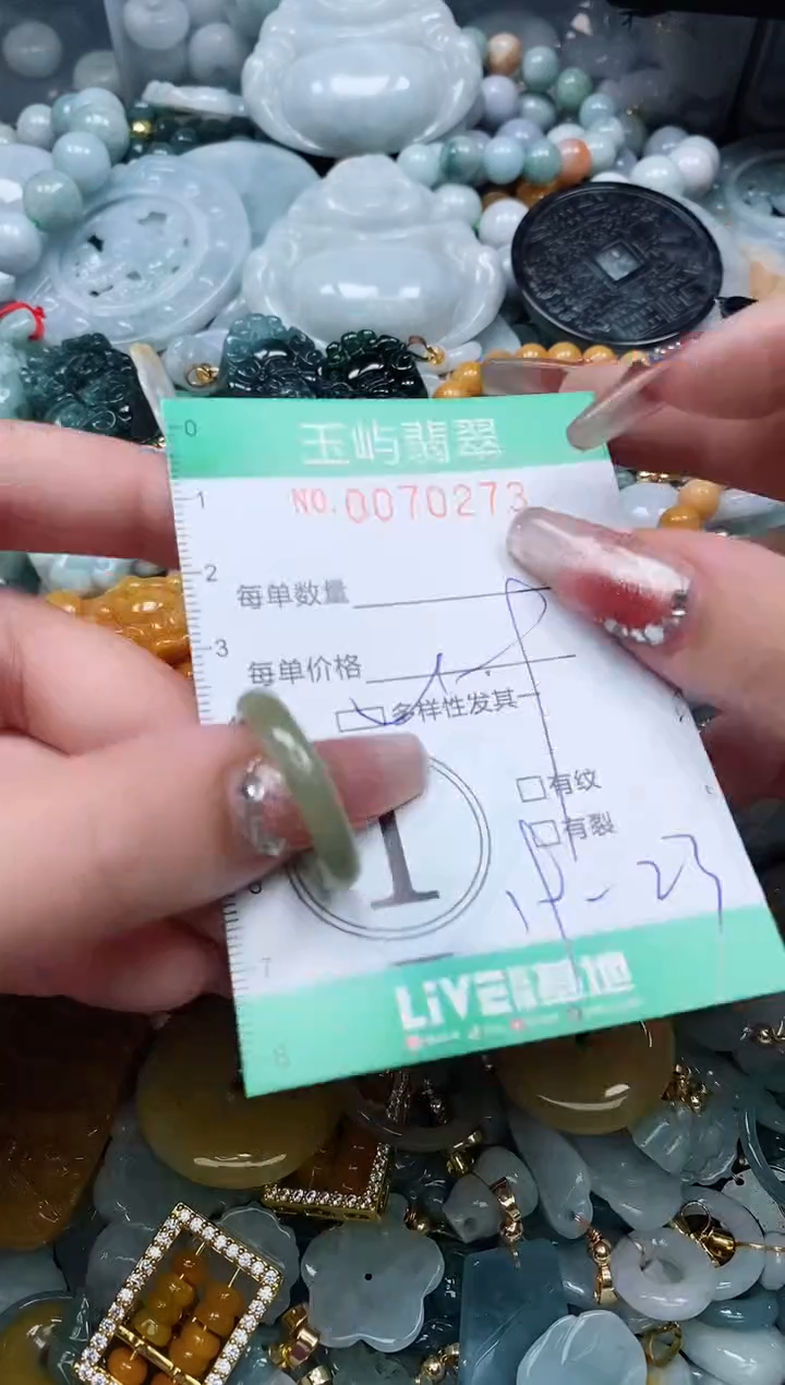 【闪购商品】翡翠颈饰未镶嵌闪购0070273