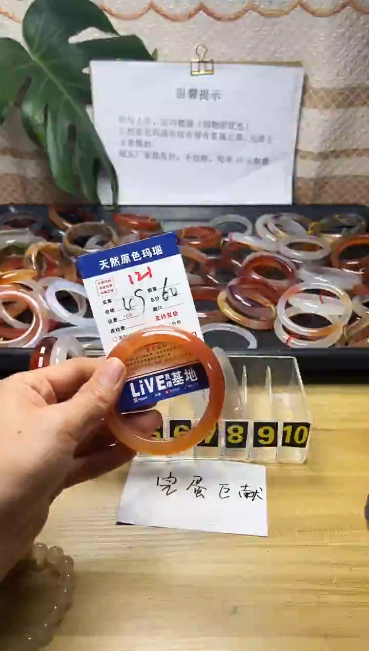 手镯玛瑙/玉髓未镶嵌?****?121