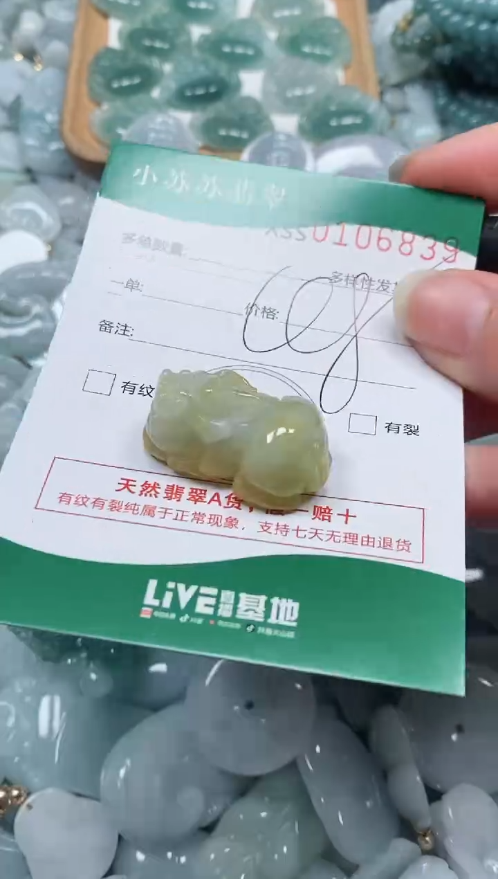 【闪购商品】翡翠颈饰未镶嵌闪购商品0106839