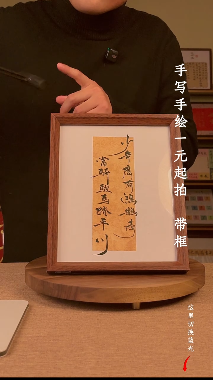 书法眸书法文玩，手写手绘