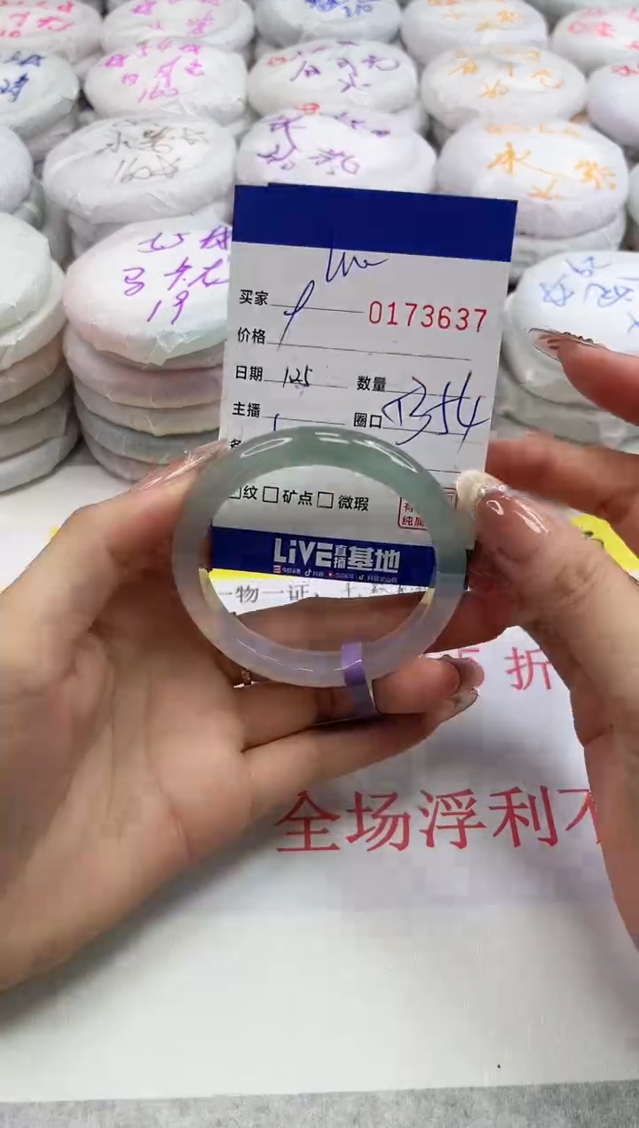 【闪购商品】玛瑙/玉髓手镯未镶嵌3637