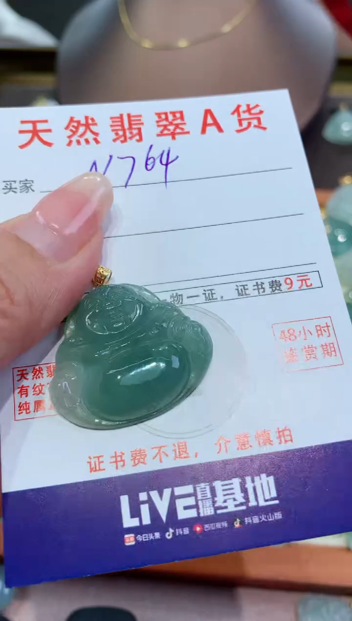 【闪购商品】翡翠颈饰18K金镶嵌天然缅甸a货翡翠
