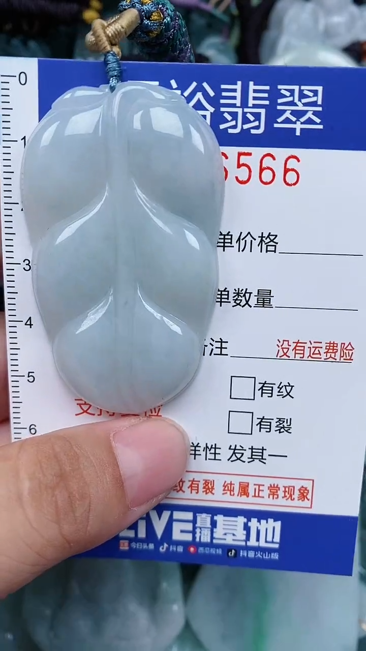颈饰未镶嵌翡翠...0006566
