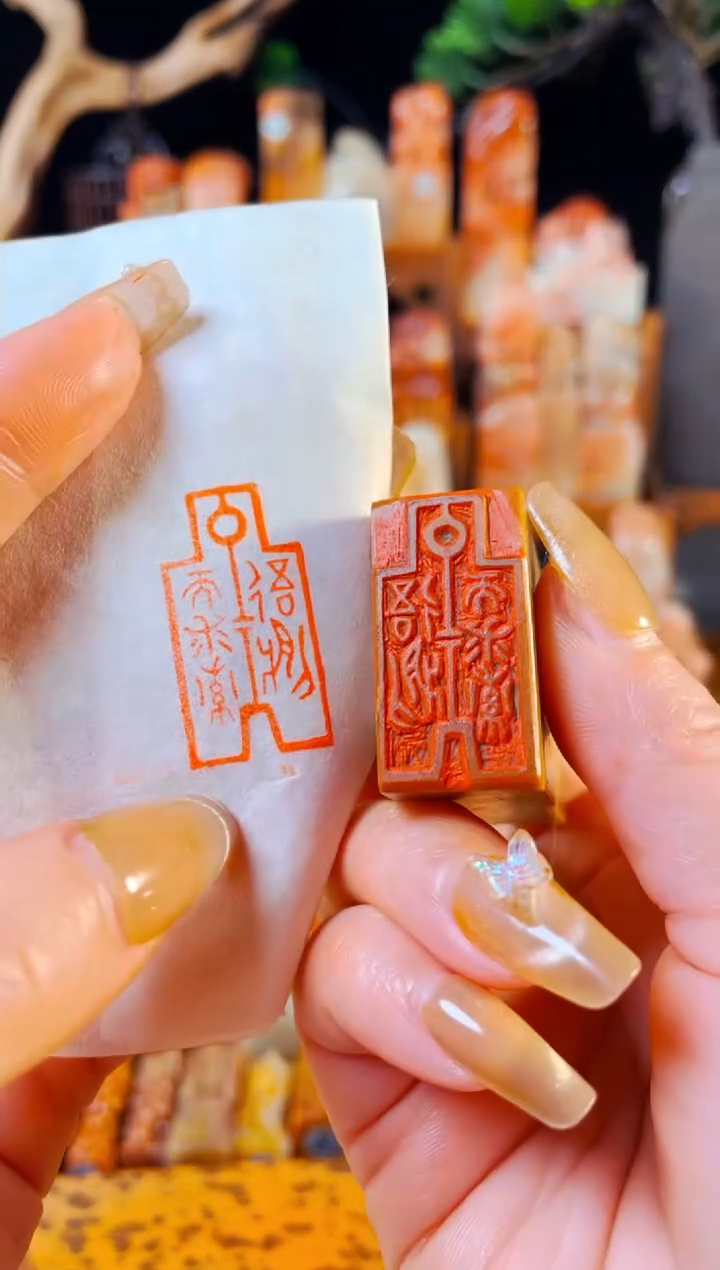 【闪购商品】巴林石印石手工篆刻《吾将上下而求索》