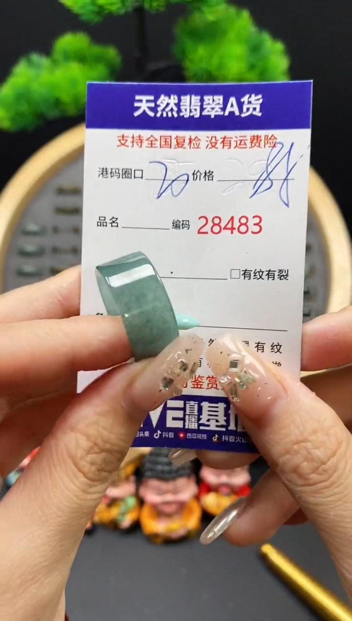 【闪购商品】翡翠戒指未镶嵌天然翡翠戒圈8483