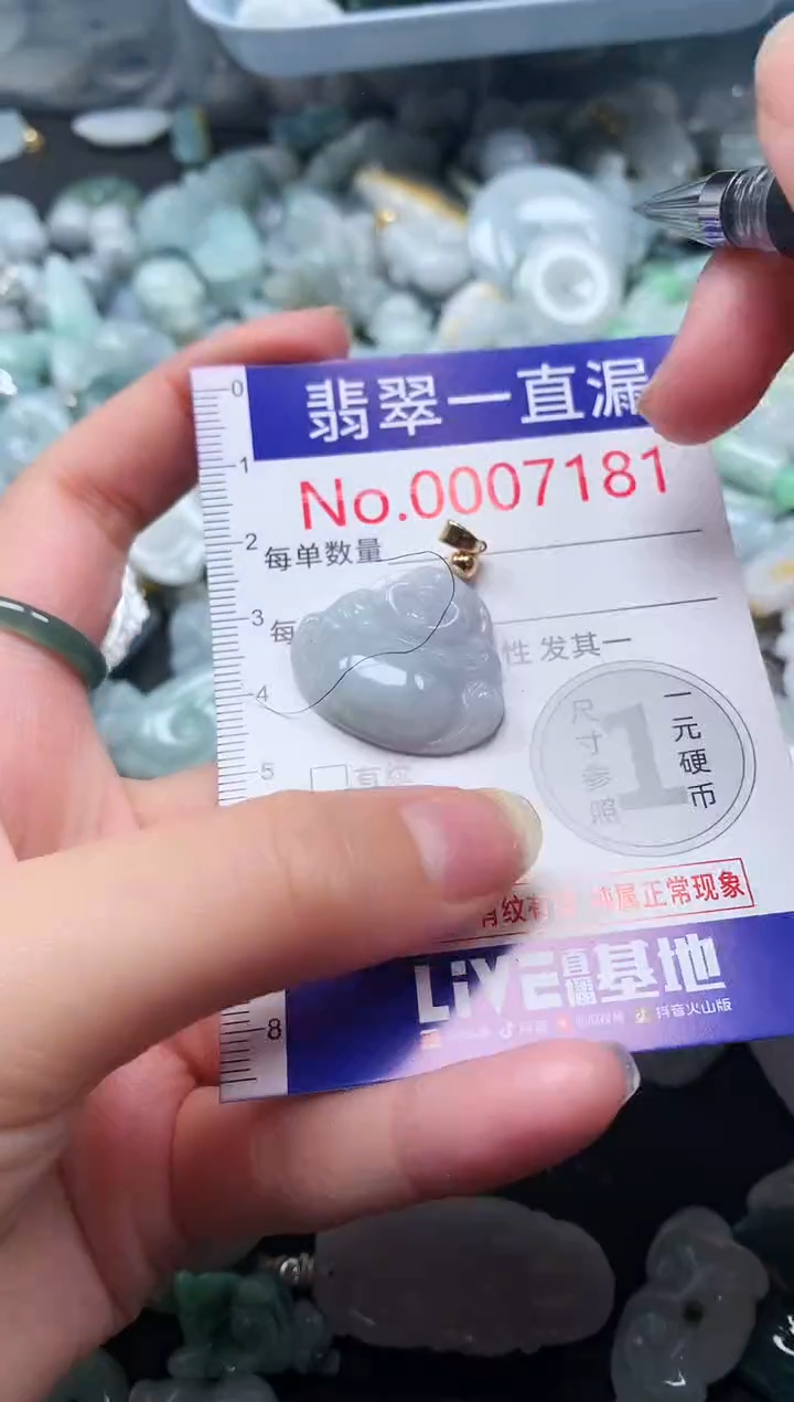 【闪购商品】翡翠吊坠(不含链)未镶嵌7181