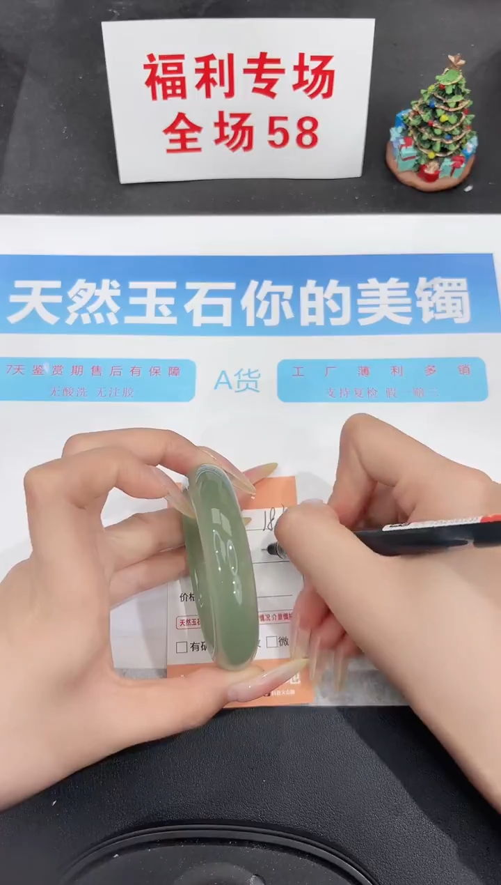 未镶嵌手镯石英质玉183-54.1