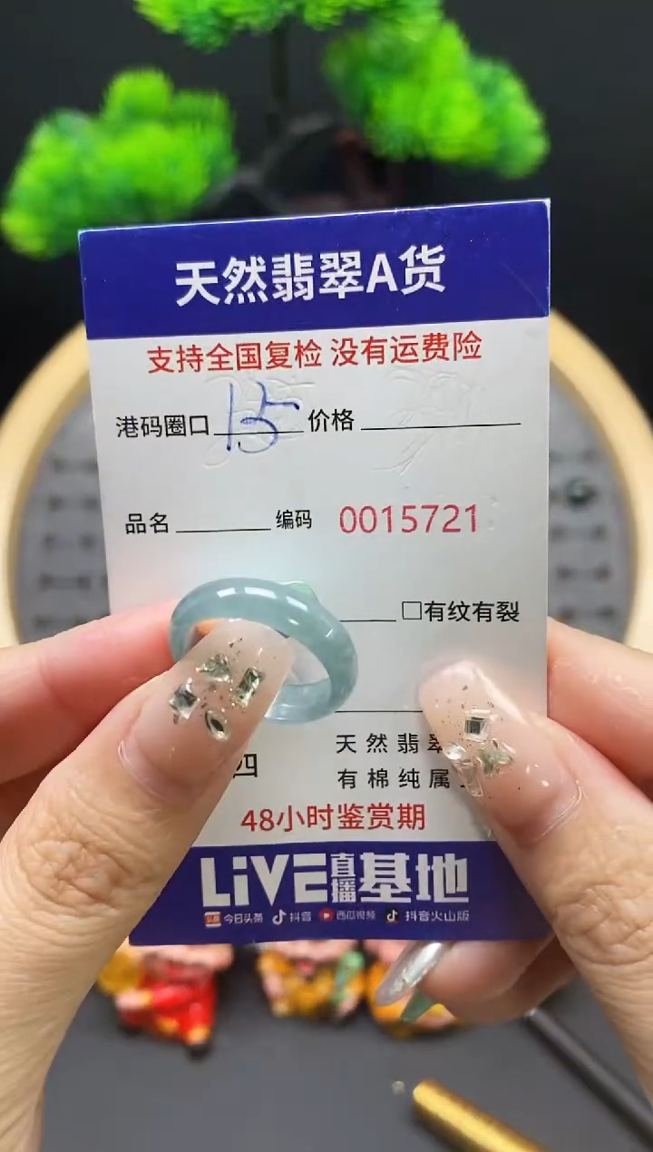 【闪购商品】翡翠戒指未镶嵌天然翡翠戒圈5721