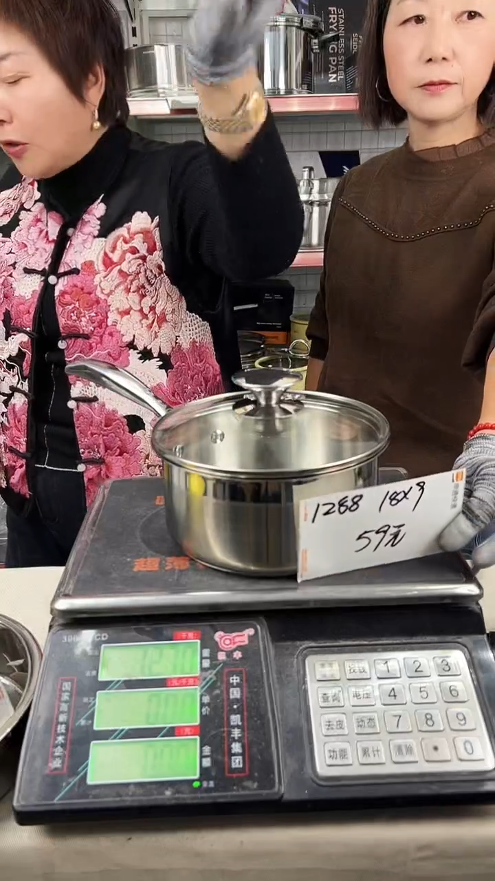 304不锈钢18*9奶锅复底1288