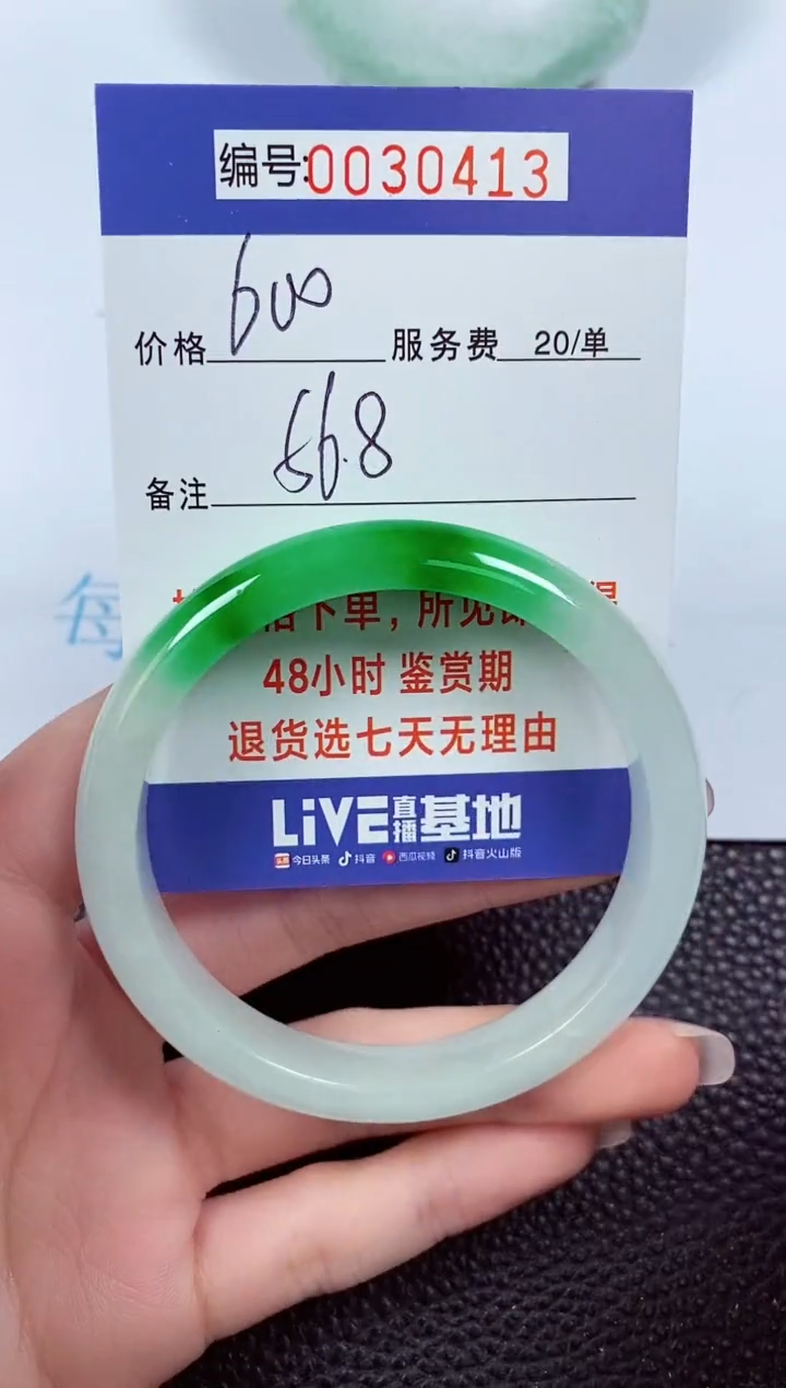 【闪购商品】拍下以实物为准00030413