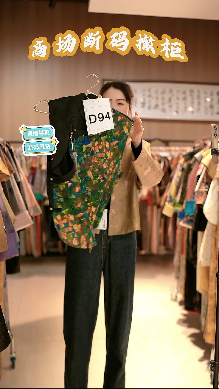 D94 XL码 新中式国风