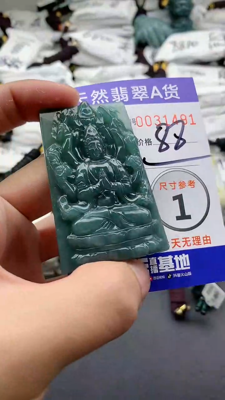 【闪购商品】翡翠颈饰未镶嵌555555555555