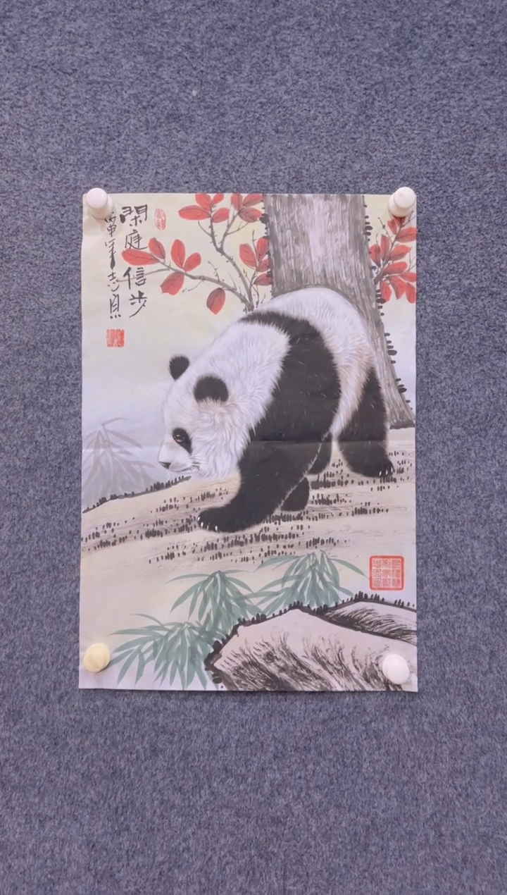【闪购商品】国画1.31国展-郑志宗四尺三开-熊猫06