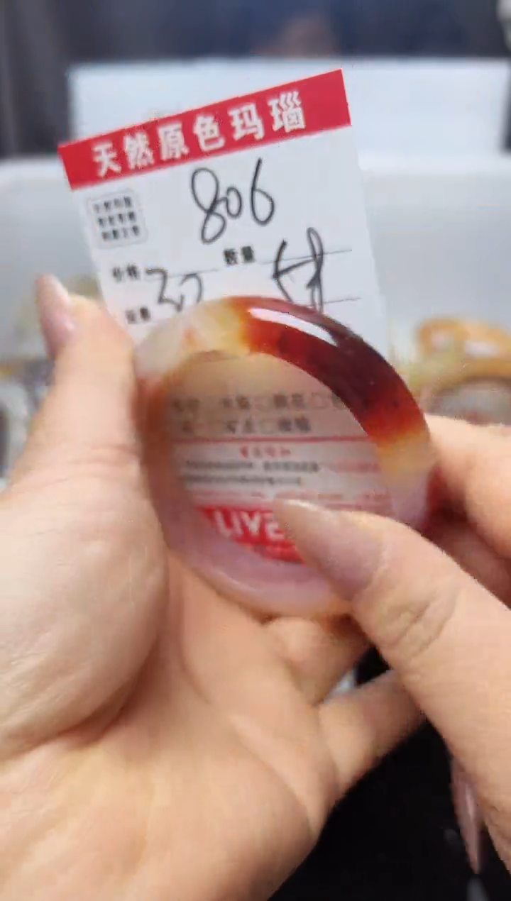 【闪购商品】玛瑙/玉髓手镯未镶嵌806