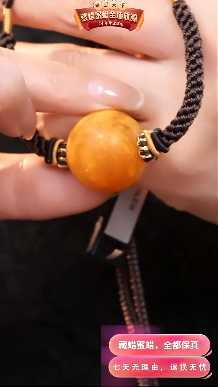 【闪购商品】蜜蜡颈饰未镶嵌2583天然蜜蜡琥珀假一罚四
