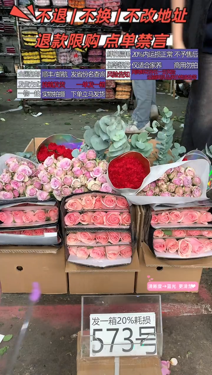 573号♥含20%耗损发一箱