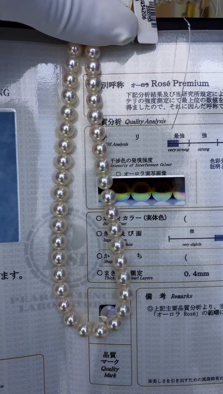 未镶嵌akoya项链海水珍珠7-7.5mm（带rose-p大证）