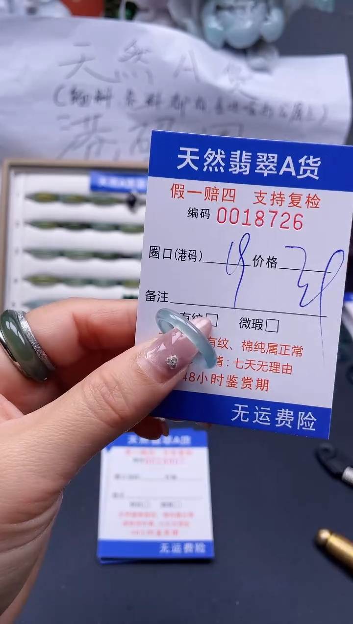 【闪购商品】翡翠戒指未镶嵌19*18726..