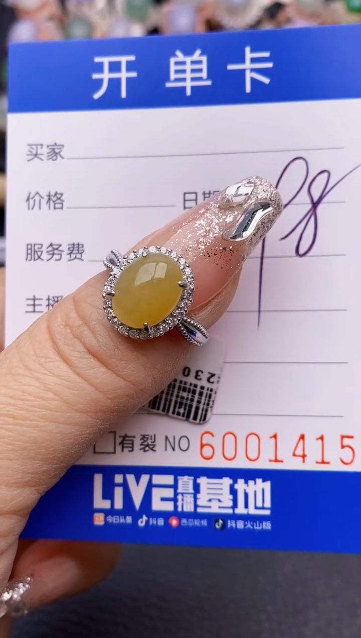 【闪购商品】翡翠戒指银S925镶嵌1415