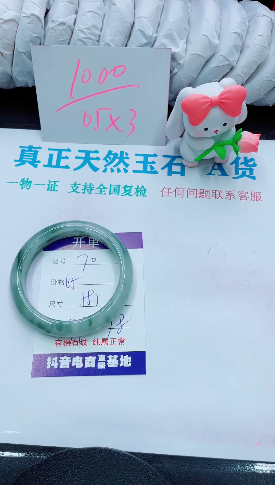 【闪购商品】石英质玉手镯未镶嵌70