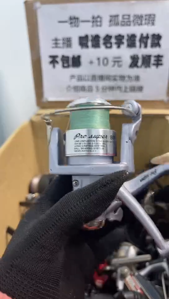 明**般钓鱼轮，微瑕孤品，成色，型号直播间讲解为准，看好再下单。