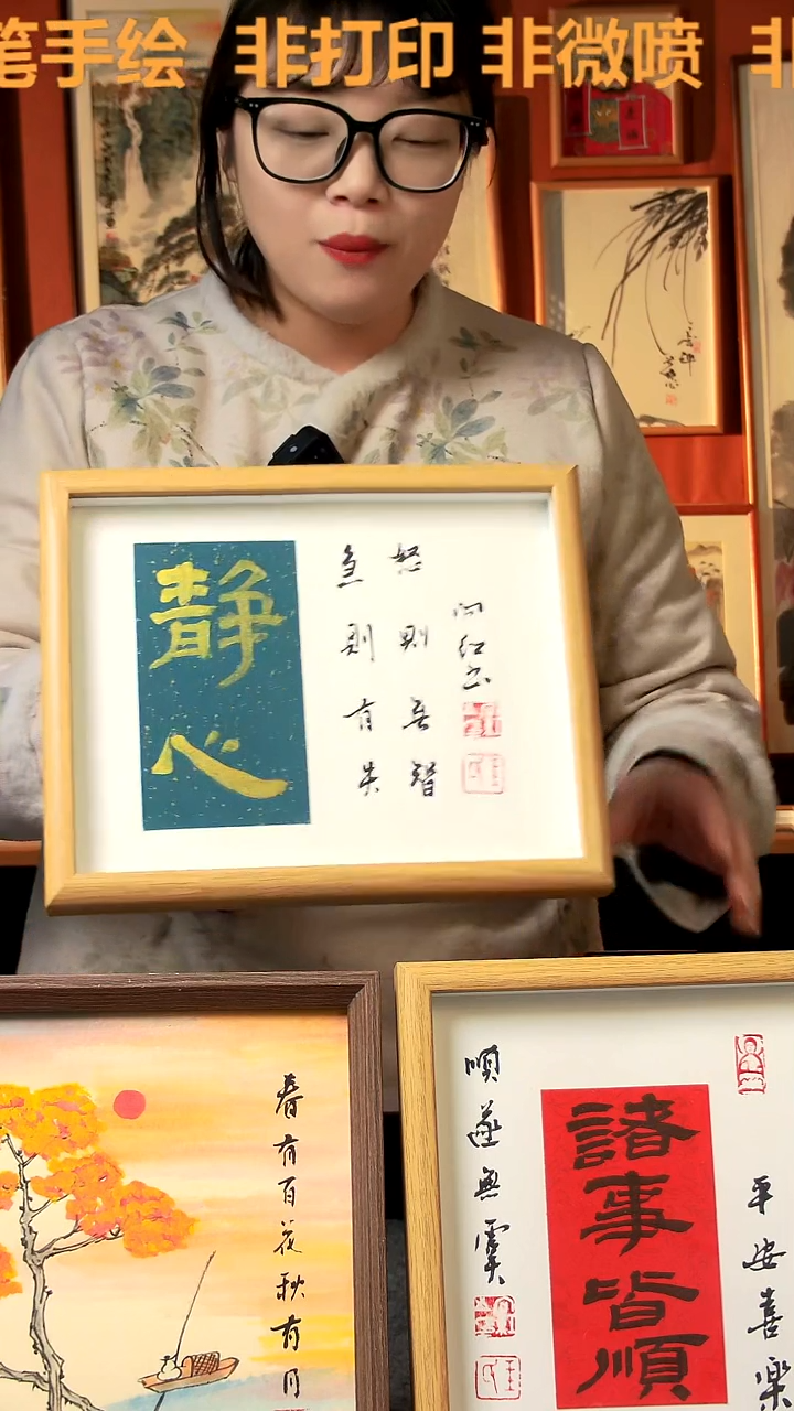 【闪购商品】国画静心 10寸 手写手绘 王