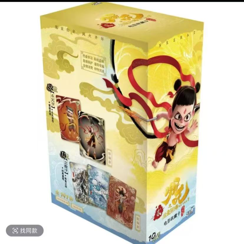 【生姜叠叠/非酋】《哪吒之魔童闹海》电影收藏卡-斗天包ex版默认代拆
