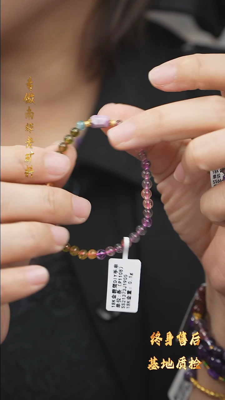 【闪购商品】碧玺珠宝奇石未镶嵌DIY/多样性发一/B9/