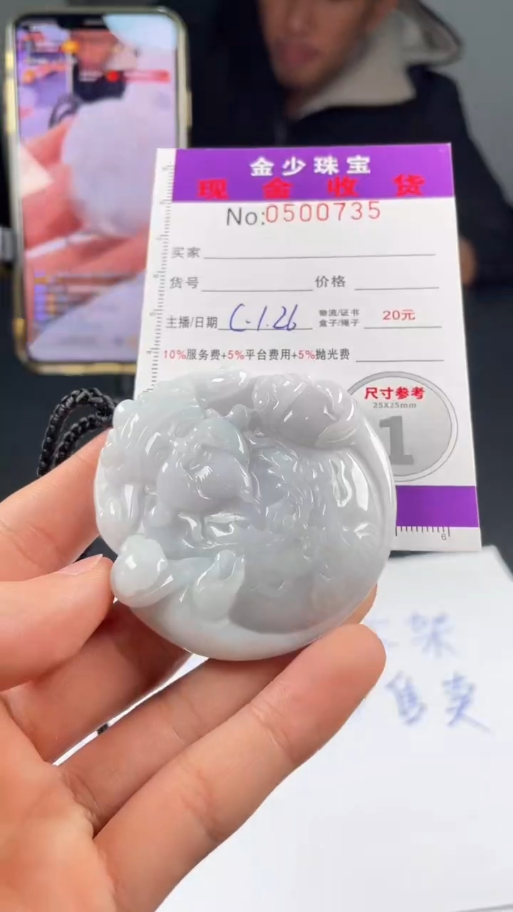 【闪购商品】定制翡翠未镶嵌毛货定制