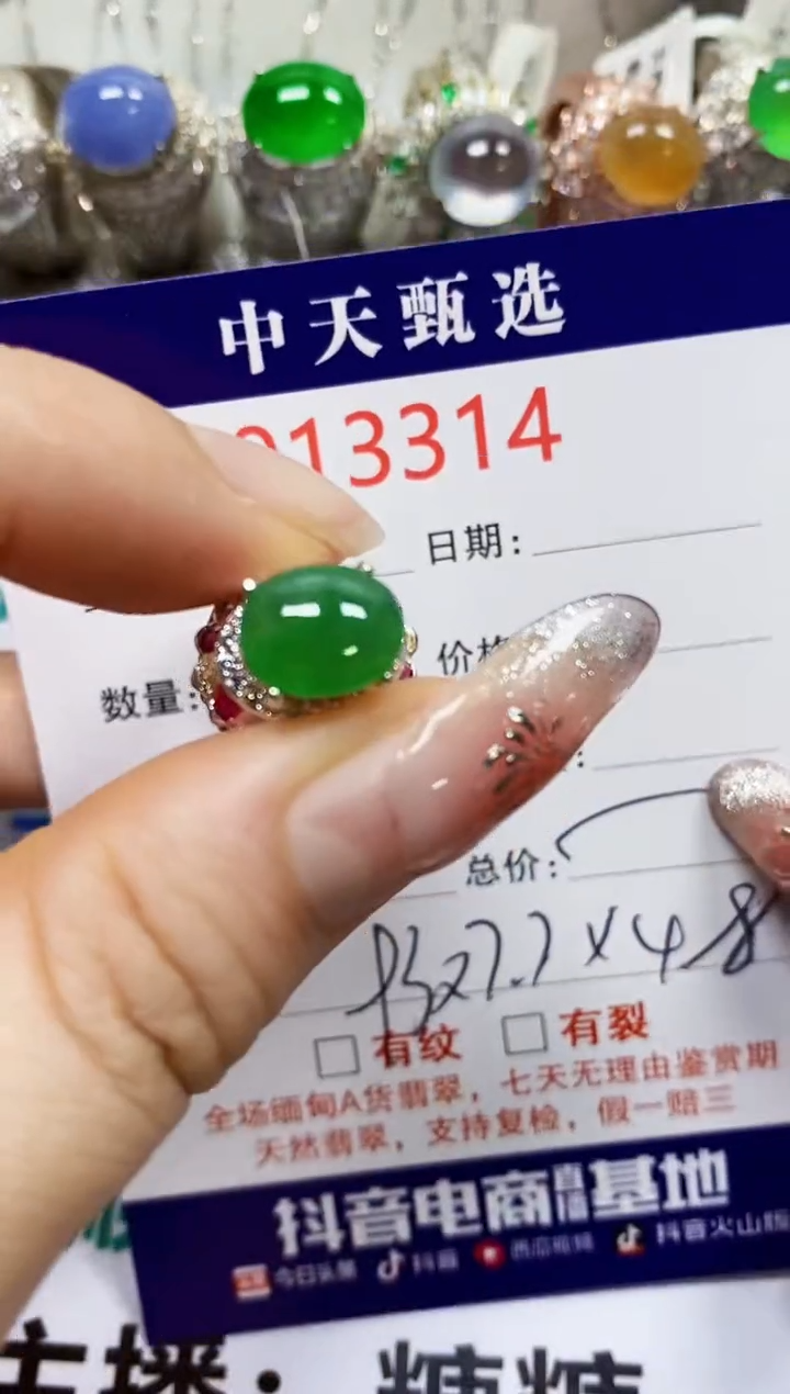 【闪购商品】翡翠戒指未镶嵌未镶嵌3314