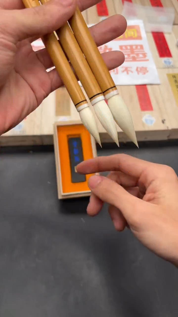 艺粟斋玄松脂五钱一锭➕大中小行云毛笔一套