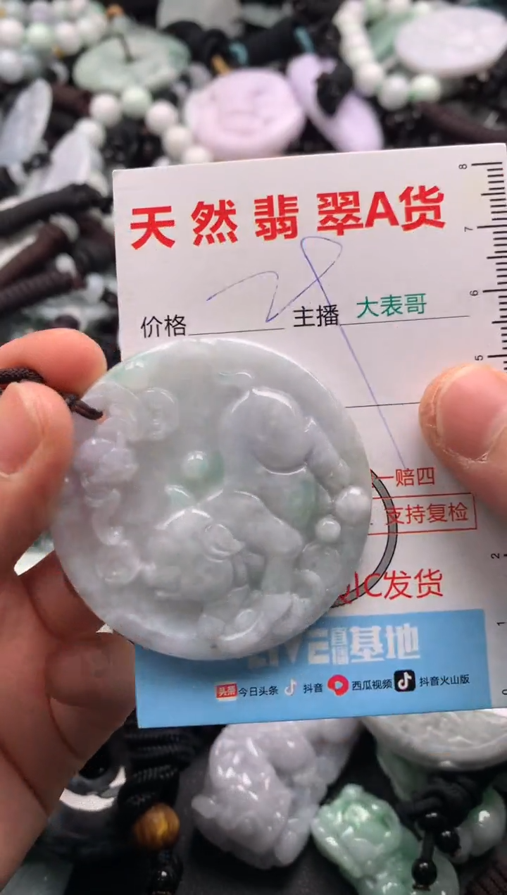 【闪购商品】翡翠吊坠(不含链)未镶嵌1