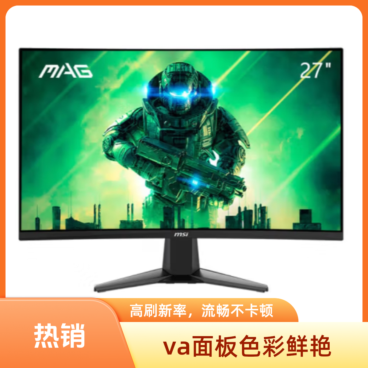 MSI/微星微星MAG27CQ6F 27英寸 2K高180Hz 电竞曲面电脑显示器 支持HDR 0.5ms