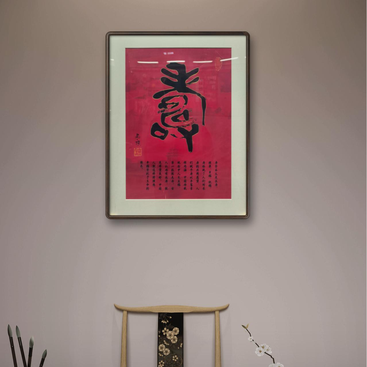 【凤凰探宝专属】指墨篆书金雕《寿》字41cm×51cm版画