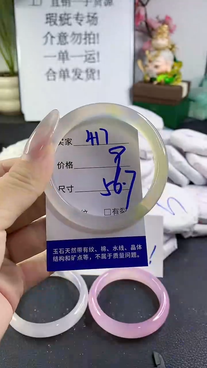 手镯玛瑙/玉髓未镶嵌417