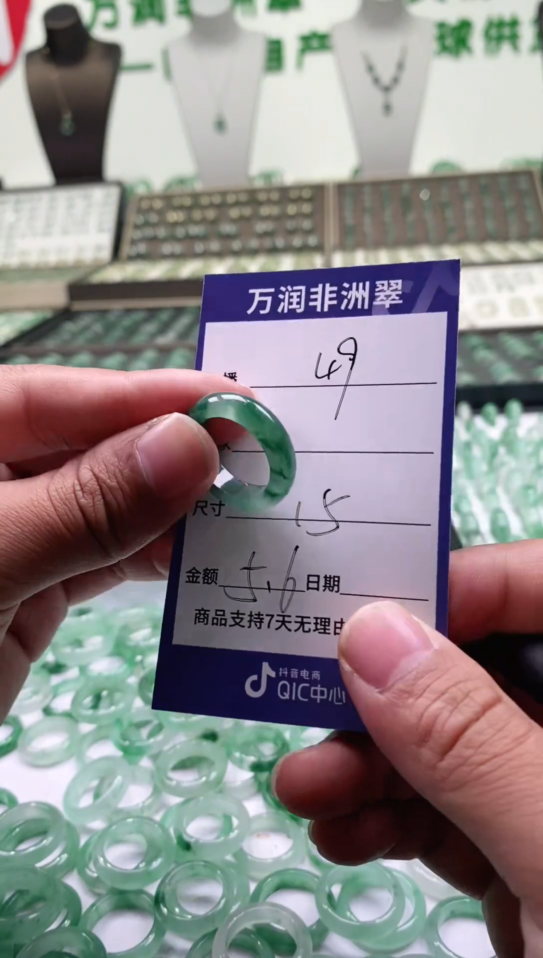 未镶嵌石英质玉（非洲翠）戒指微瑕戒圈