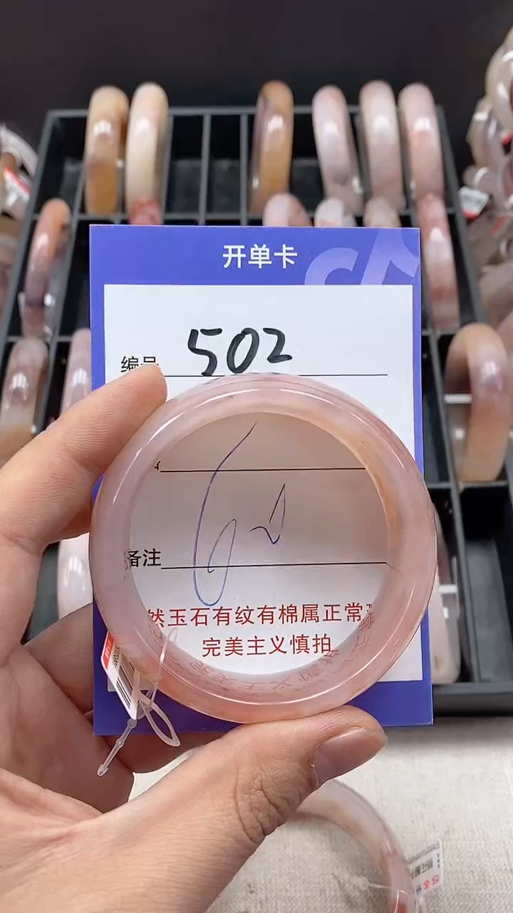 【闪购商品】石英质玉手镯未镶嵌502