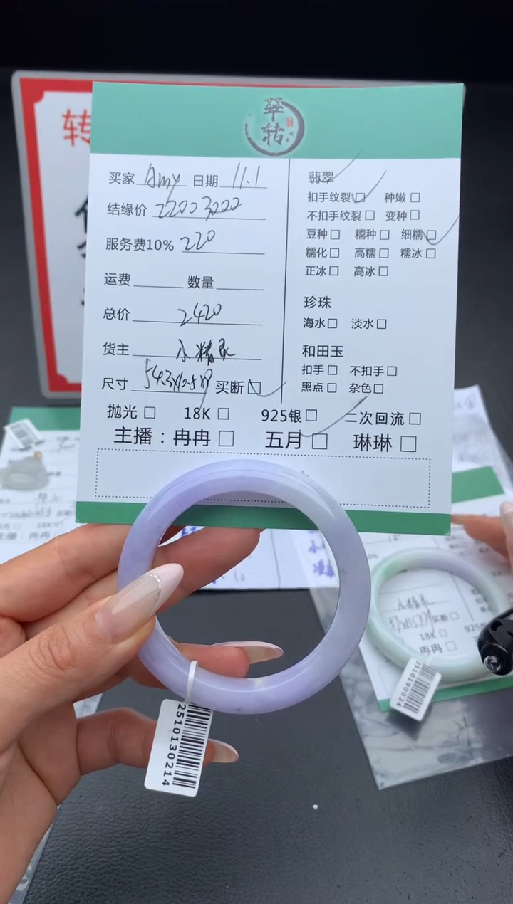 未镶嵌手镯翡翠A*y手镯