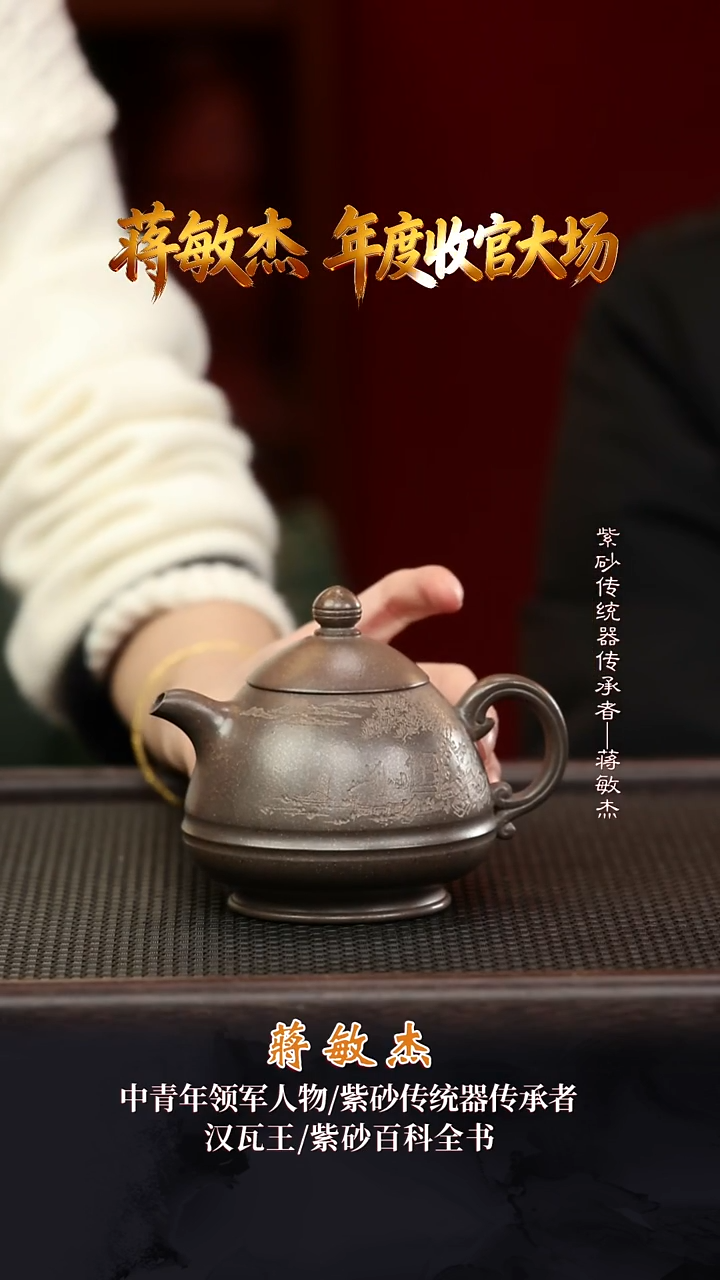 JMJ152玉笠乌金砂250cc