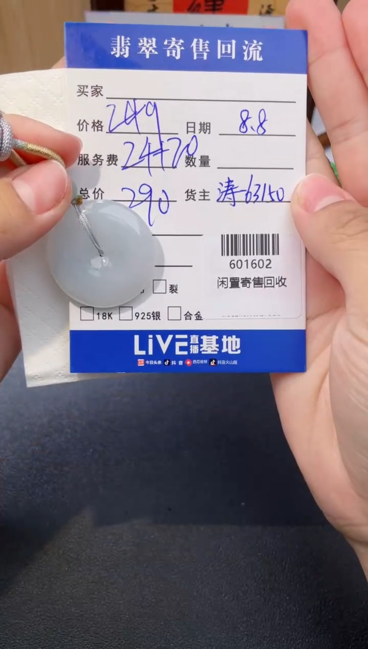 翡翠未镶嵌颈饰挂件多人601602