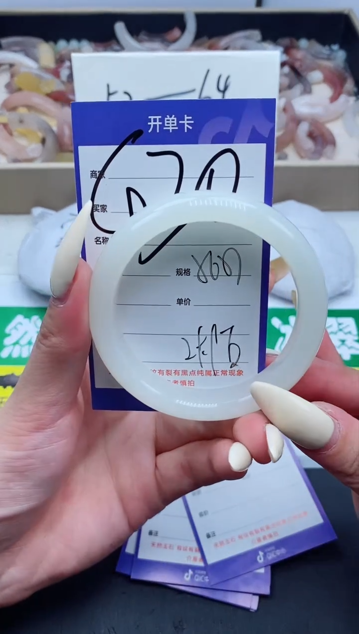 【闪购商品】石英质玉手镯未镶嵌430-56