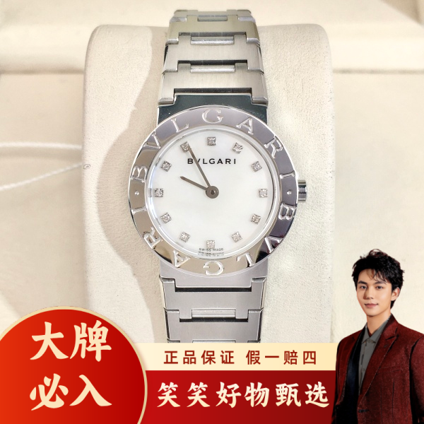 宝格丽/石英表/95新/表径26/C13625020603/250217LK0028