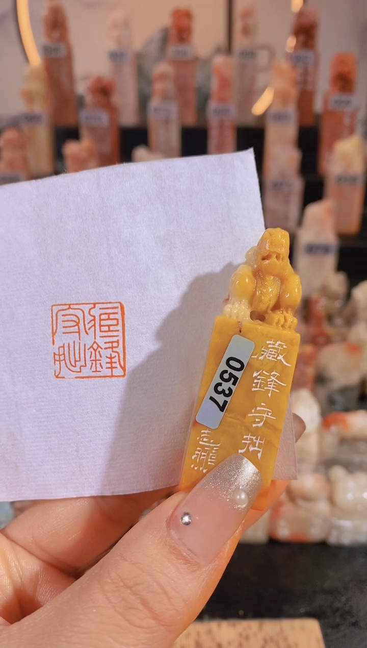 【闪购商品】老挝石印石藏锋守拙2*2-0537