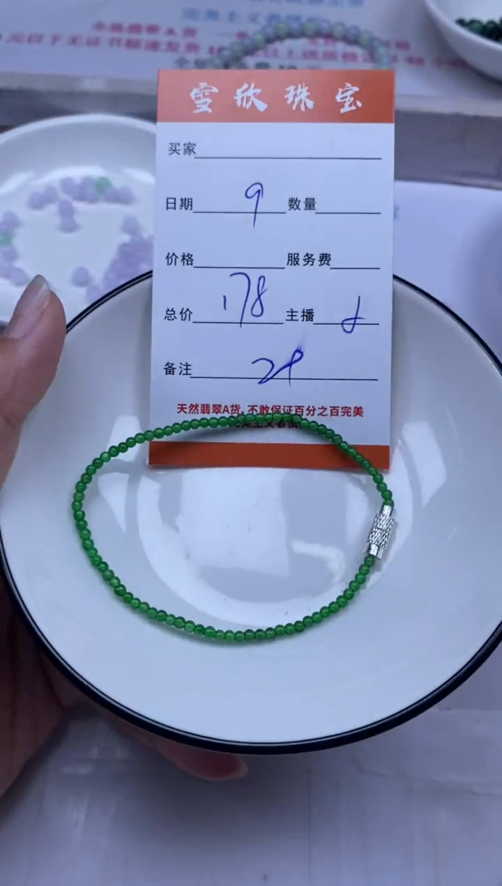 颈饰未镶嵌翡翠w1