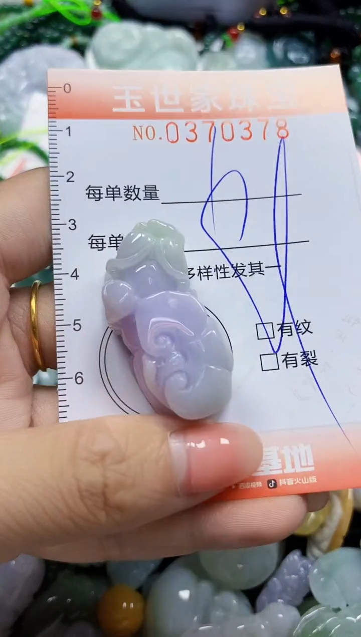 颈饰未镶嵌翡翠闪购0370378