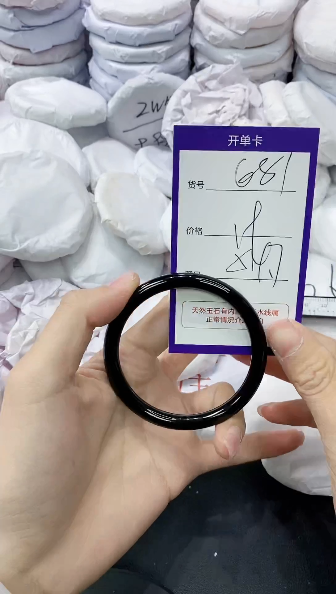 玛瑙/玉髓手镯未镶嵌681